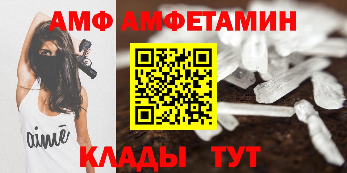 Amphetamine VHQ Искитим