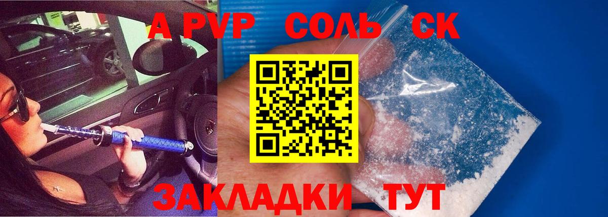 Alpha-PVP Crystall  APVP Соль  Искитим 