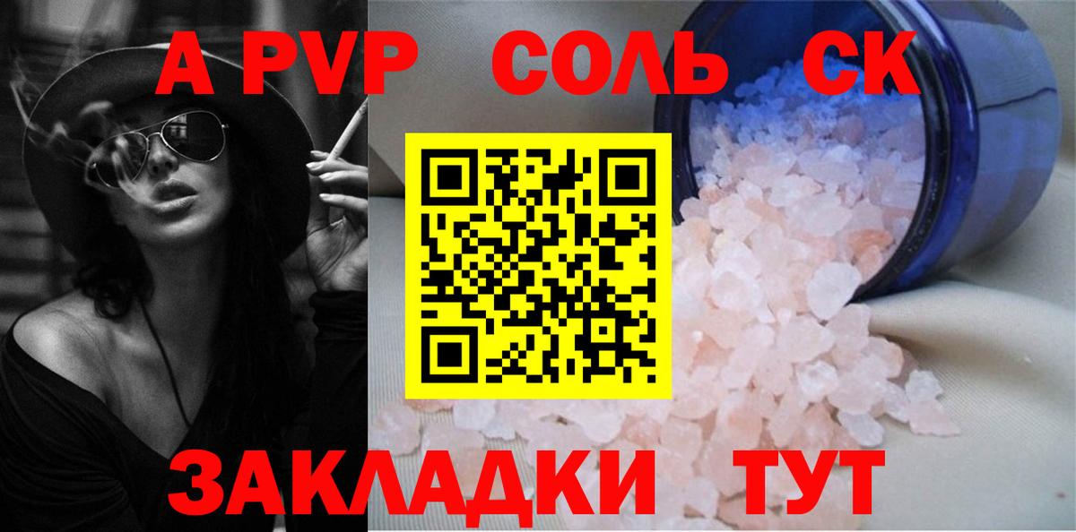 APVP мука  Alpha PVP крисы CK  A PVP VHQ  Искитим  Вход с VPN 