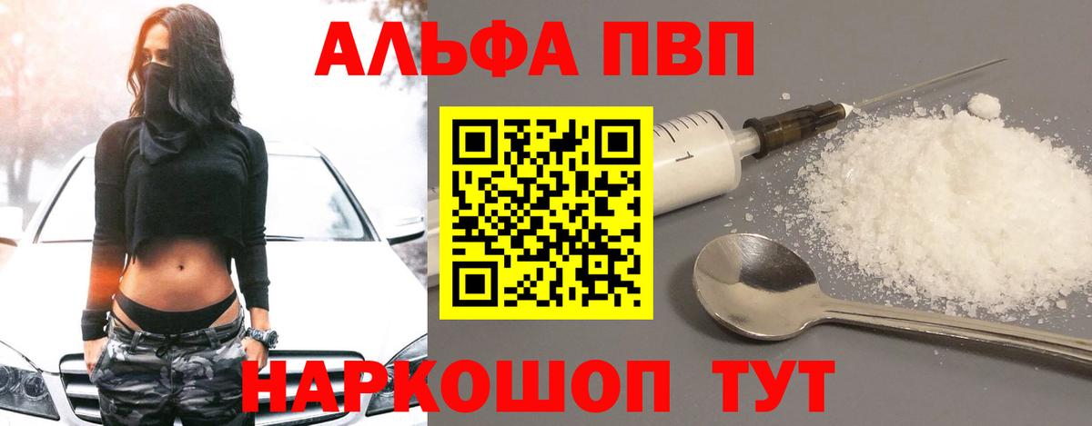 Альфа ПВП СК КРИС Искитим