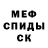 АМФЕТАМИН 97% Snejok 2