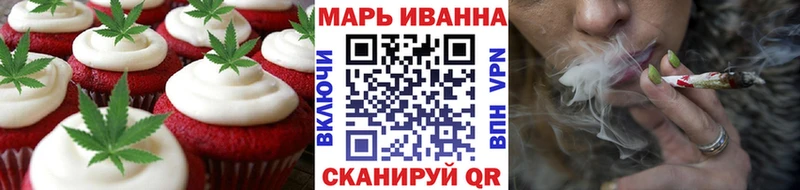 Еда ТГК конопля Искитим