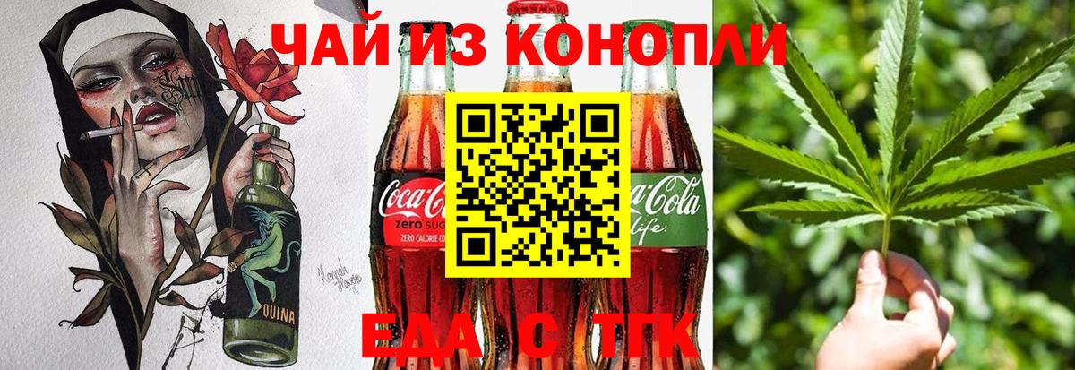 Canna-Cookies марихуана  Вход с VPN  Искитим 