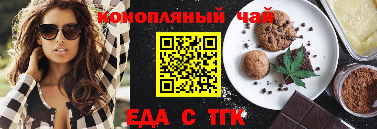 Canna-Cookies конопля Искитим