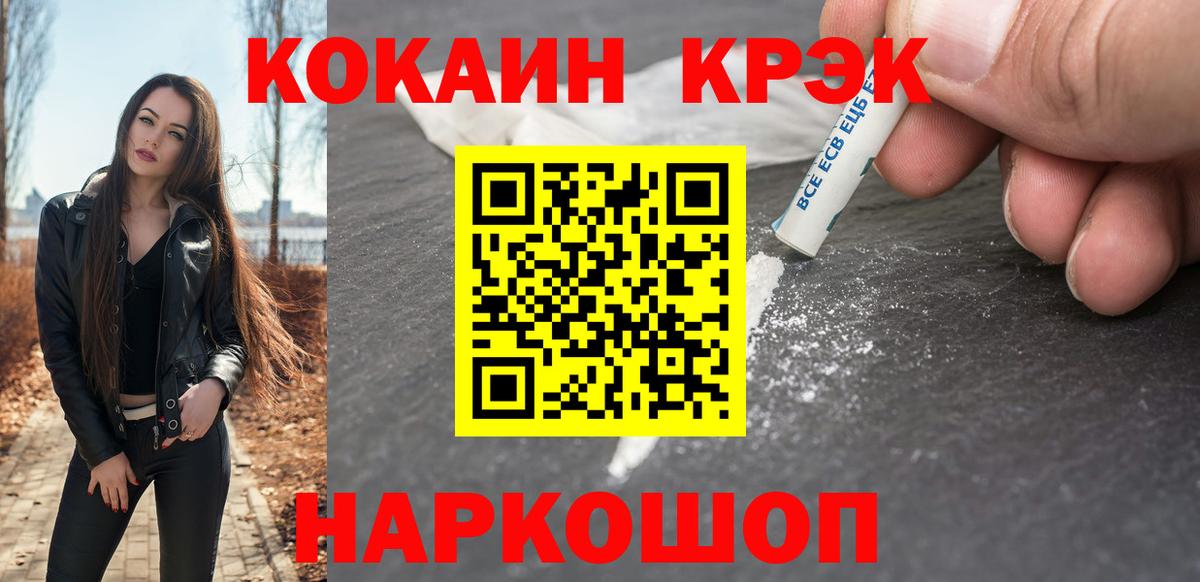 Кокаин 98% Искитим