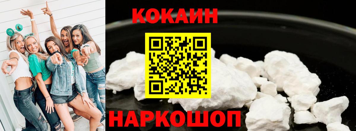 COCAIN FishScale Искитим