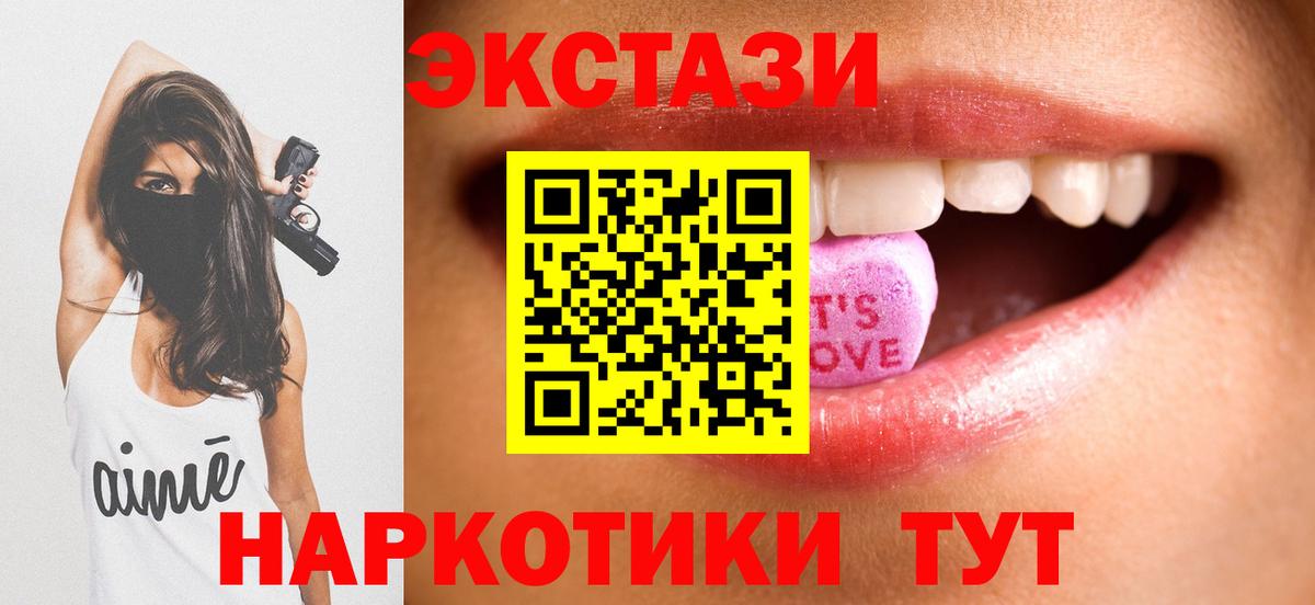 Экстази ешки  Искитим  где найти наркотики  Экстази VHQ  Ecstasy 