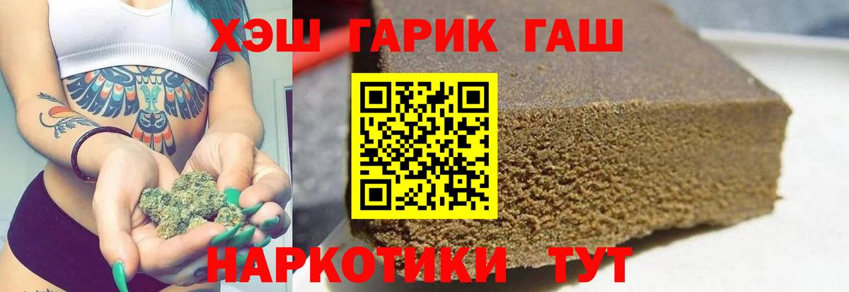 ГАШ 40% ТГК Искитим