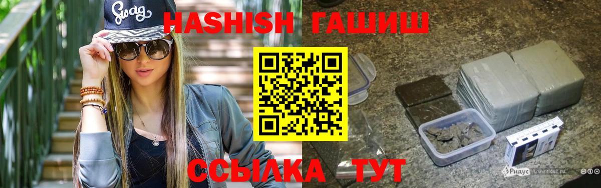 ГАШ гарик  ГАШ гарик  Искитим  закладка  Вход с VPN 