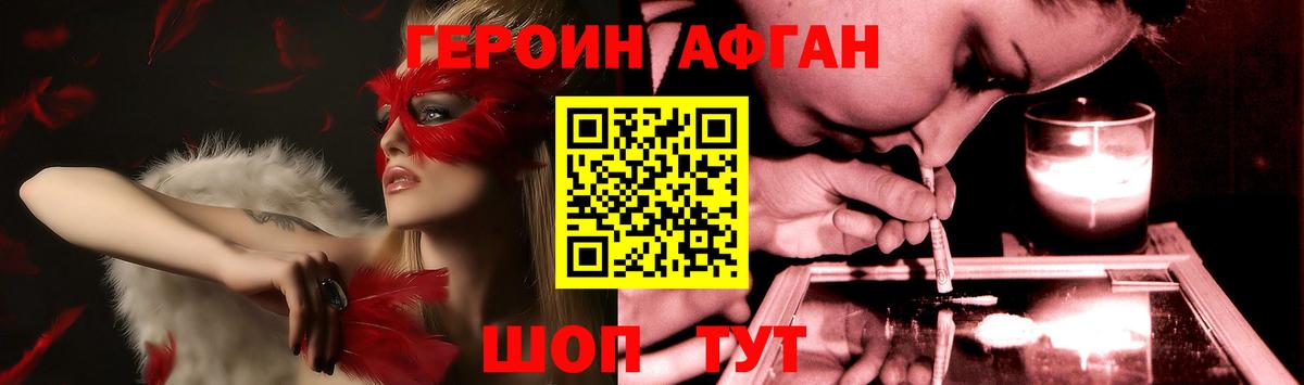 Искитим  ГЕРОИН  Вход с VPN  ГЕРОИН хмурый 