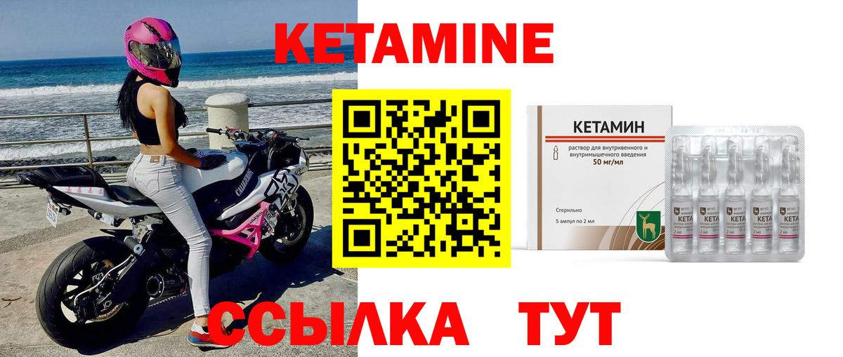 КЕТАМИН VHQ  Искитим 