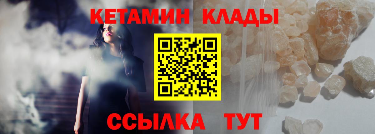 omg   Вход с VPN  КЕТАМИН VHQ  Искитим  Кетамин ketamine 