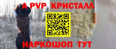 Альфа ПВП Кинель