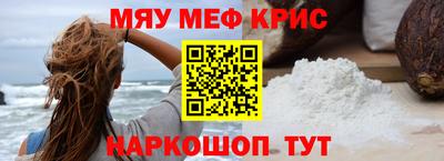 меф Апрелевка