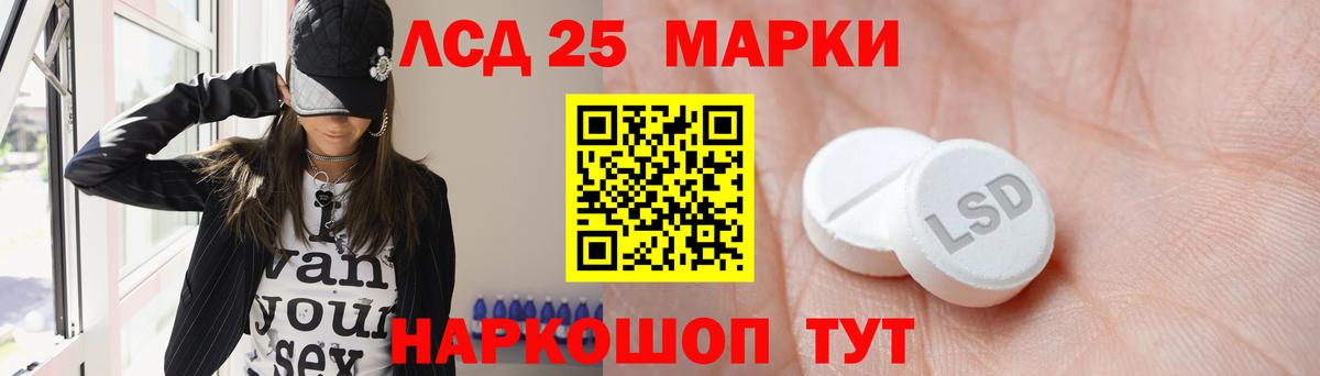 Лсд 25 экстази кислота Искитим