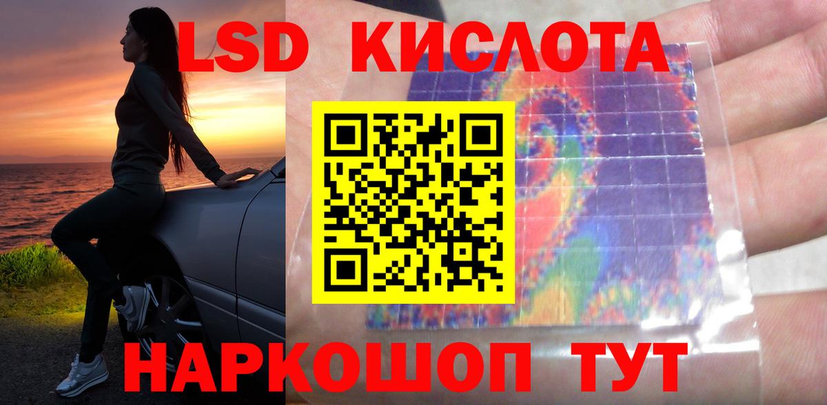 Лсд 25 экстази кислота  ЛСД экстази ecstasy  Искитим  Вход с VPN 