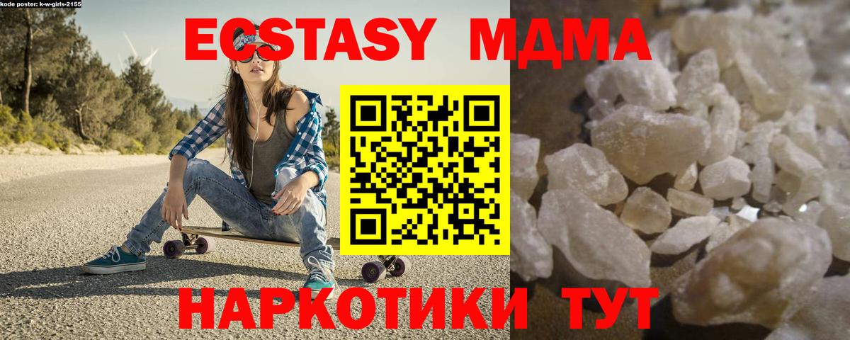 Искитим  МДМА crystal  Вход с VPN 