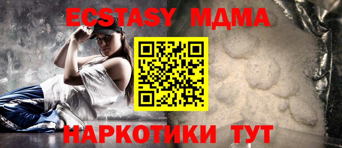 MDMA молли Искитим