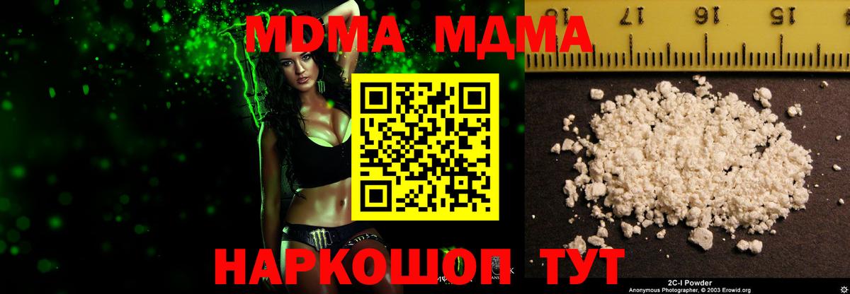 MDMA кристаллы  МДМА VHQ  Искитим 