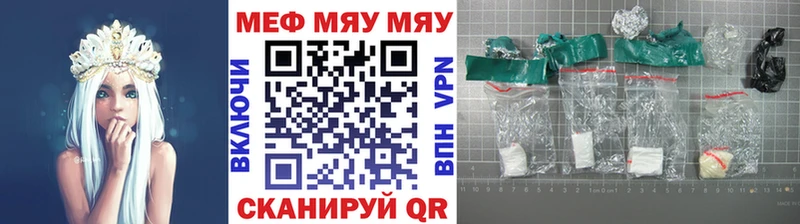 ссылка на мегу   Искитим  МЯУ-МЯУ 4 MMC 