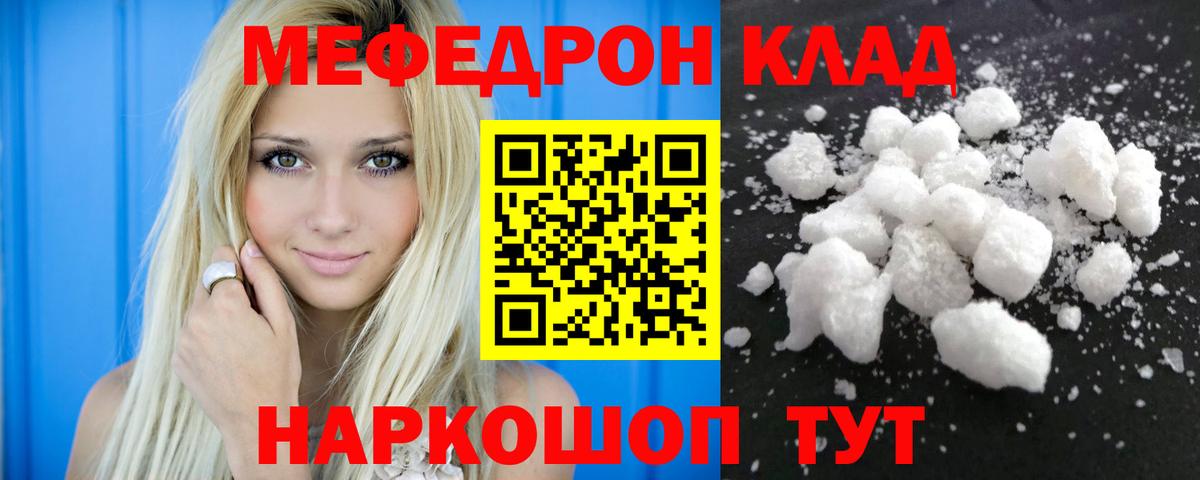 Искитим  МЕФ VHQ  Меф мука  Мефедрон  Вход с VPN  Мефедрон 