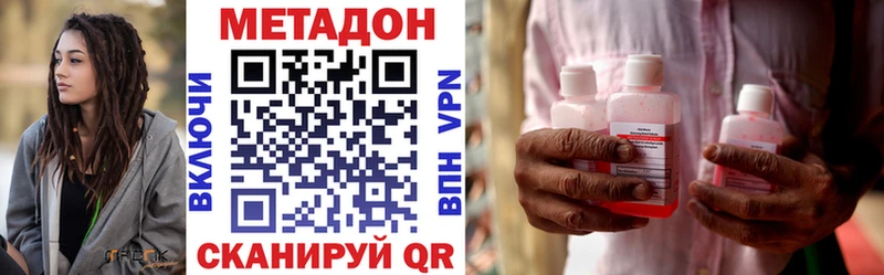 МЕТАДОН methadone  наркотики  Искитим 