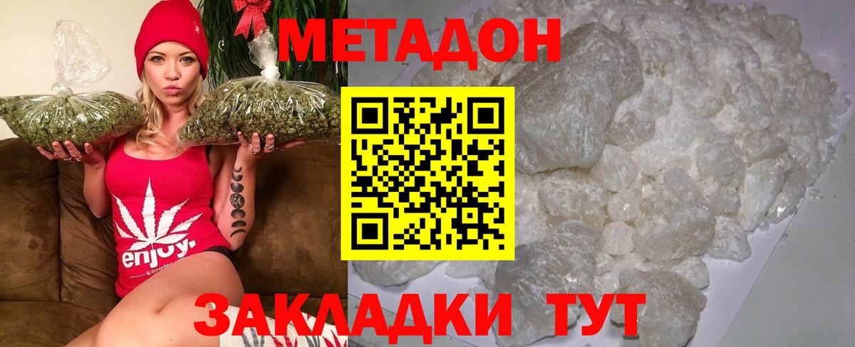 мега ссылки  Искитим  Метадон кристалл 