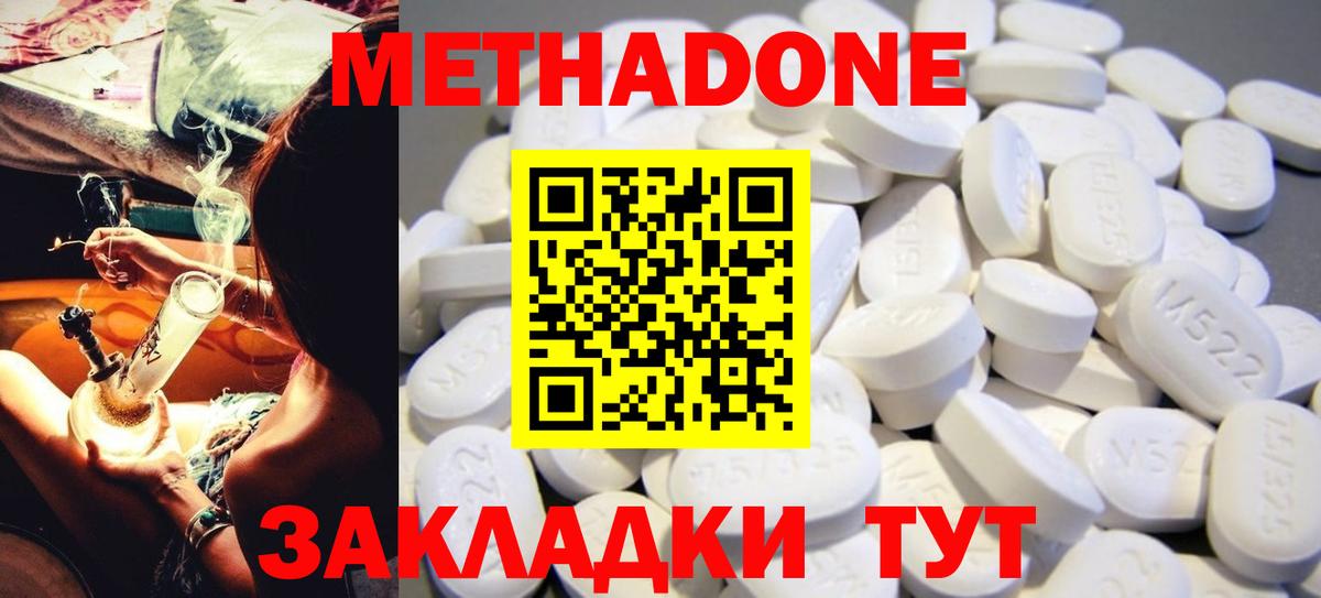 Искитим  МЕТАДОН кристалл  Метадон VHQ  Вход с VPN 
