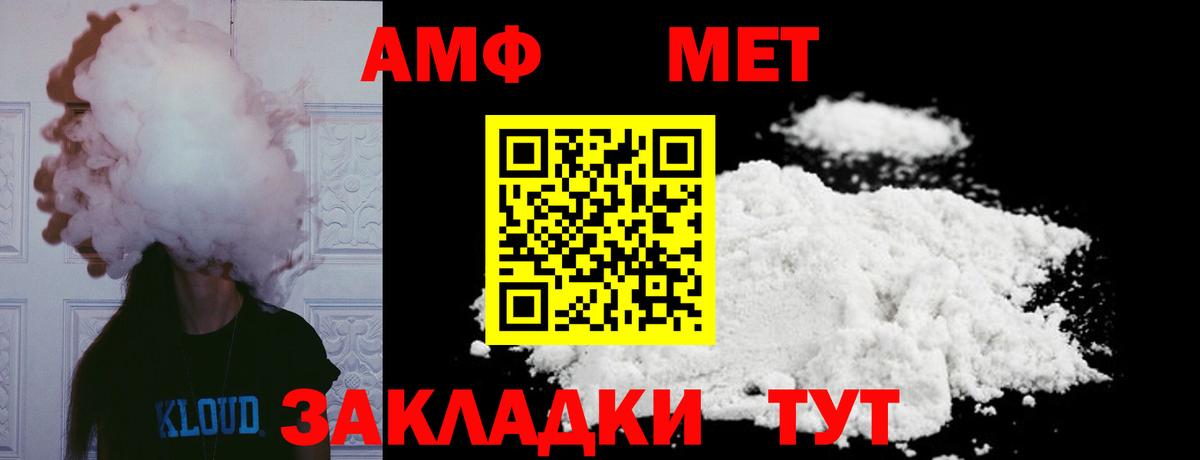 Первитин мет Искитим