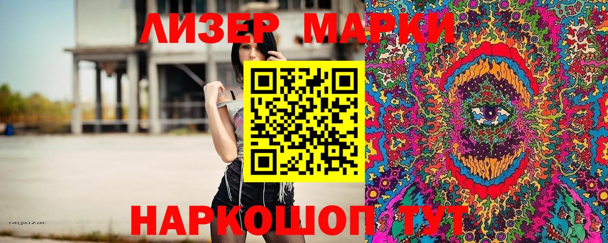 Наркотические марки 1,5мг  Наркотические марки  Искитим 