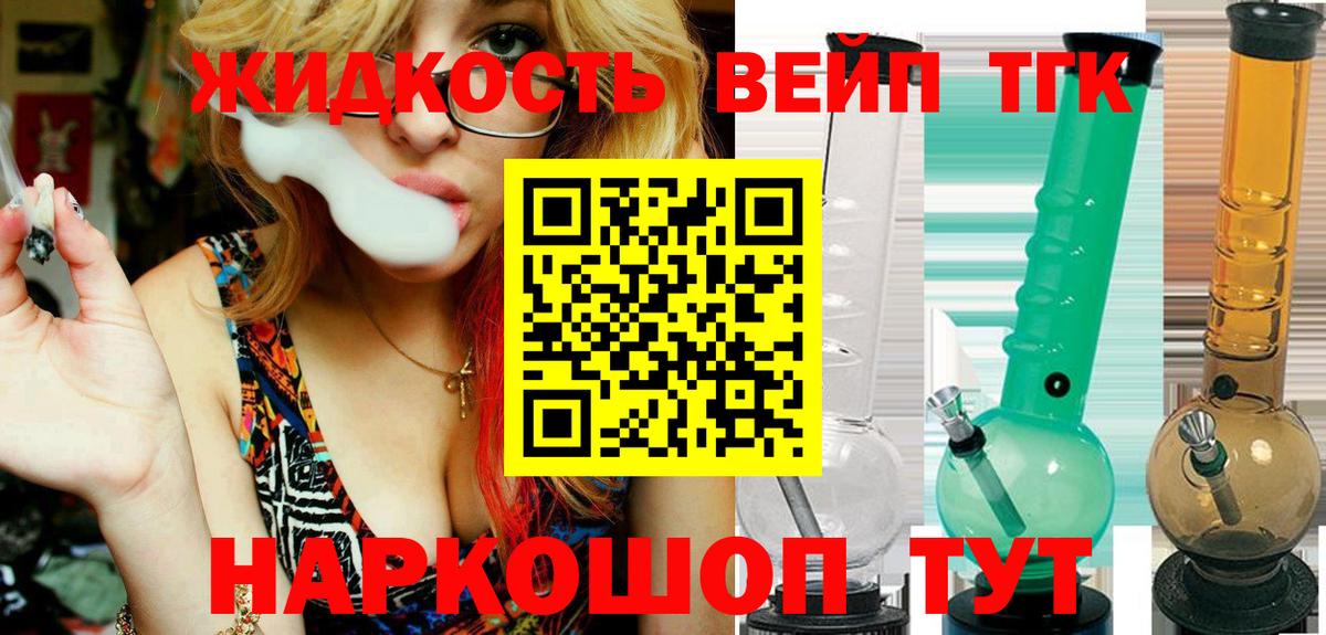 ТГК концентрат Искитим