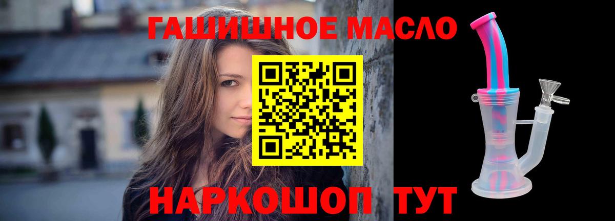 Дистиллят ТГК жижа  Вход с VPN  Искитим 