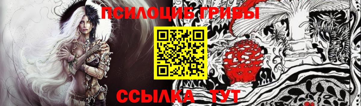 Галлюциногенные грибы GOLDEN TEACHER Искитим